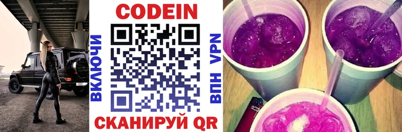 omg как зайти  Кинешма  Кодеин напиток Lean (лин) 
