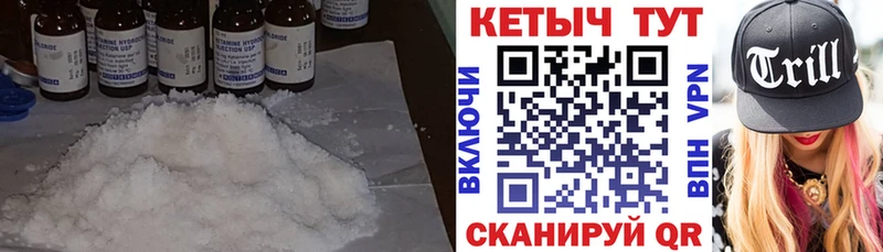 КЕТАМИН ketamine  Кинешма 