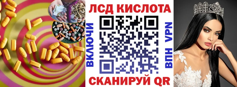 купить   Кинешма  ЛСД экстази кислота 