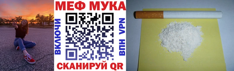 МЯУ-МЯУ mephedrone  что такое   Кинешма 